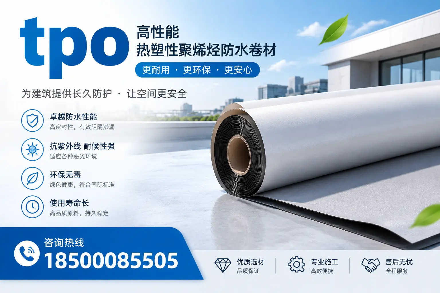 tpo产品质量评估标准，湛江企业需掌握的关键要点